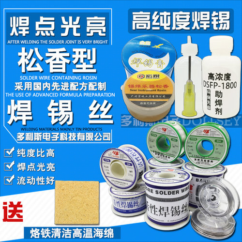 高亮度活性友邦低熔点免清洗助焊