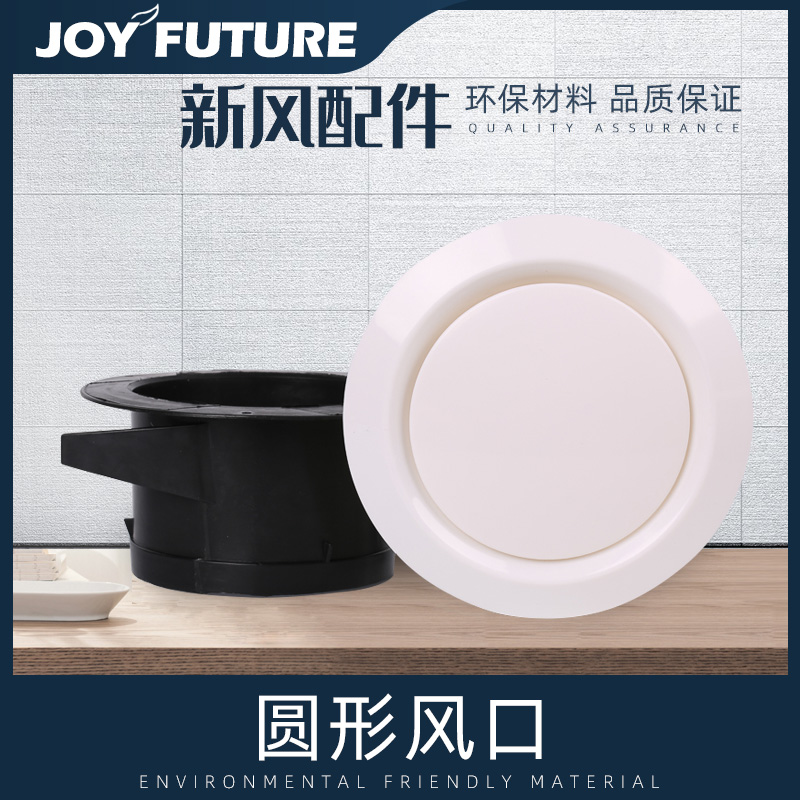 未来交换器可调式室内新风系统