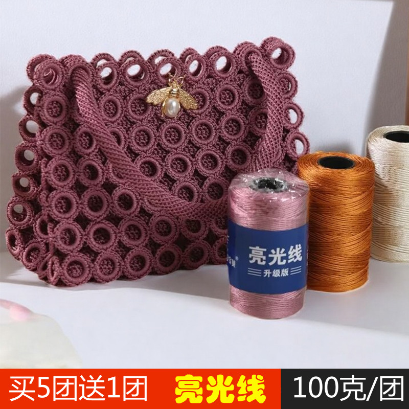 亮光线升级版空心亮丝线细冰丝钩包手工diy钩针编织勾帽子毛线团,服饰配件/皮带/帽子/围巾,毛线,淘宝优惠券,粉丝福利购,淘宝优惠卷