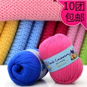 宝宝毛线团中粗蚕丝蛋白手工编织帽子围巾毛衣芭芘羔羊绒婴儿童线