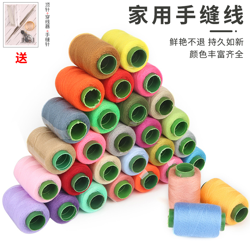 家用彩色缝衣线缝纫机线小卷黑白