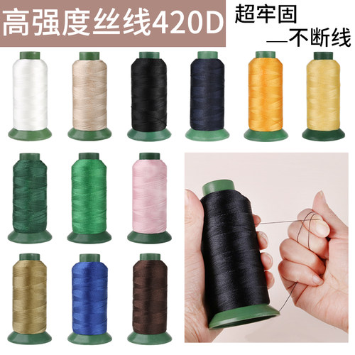 高强线尼龙线420D皮革线缝纫粗线