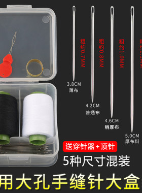 家用缝纫手工针线补缝衣服用的针