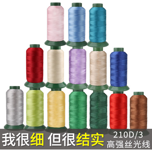 尼龙线皮革线缝纫线羽绒服结实