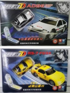 迷你掌上赛车219810 奥迪双钻雷速登头文字D AD86 FD3X 手机遥控