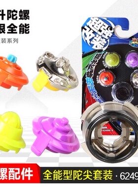 奥迪双钻飓风战魂陀螺发射器
