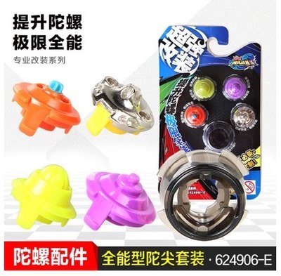 奥迪双钻飓风战魂陀螺发射器