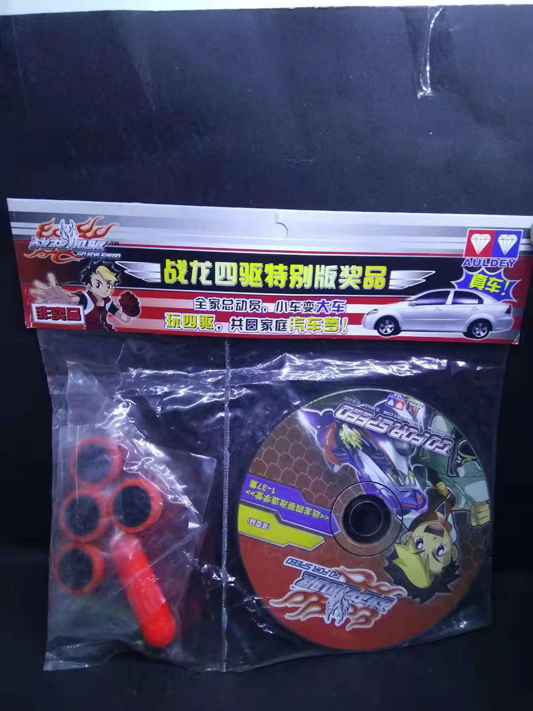 奥迪双钻战龙特别版竞速四驱车