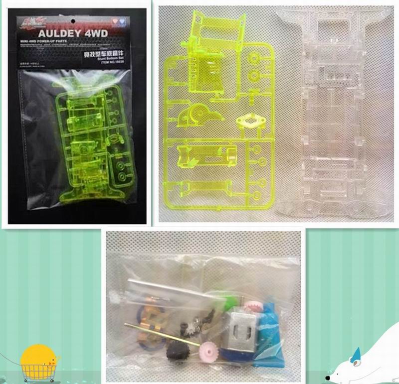 四驱车透明底盘AULDEY/奥迪双钻