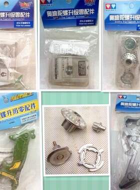 奥迪双钻枪式中部套件陀尖发射器