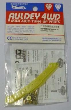 奥迪双钻 经典四驱兄弟四驱车配件 纤维加强固定片装置15046