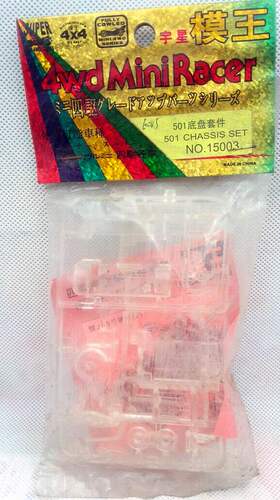 正版宇星模王四驱兄弟配件501s1