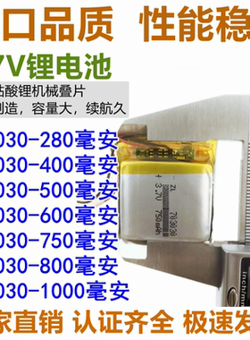 3.7V锂电池5V103030/503030/603030/403030/303030/803030/902830