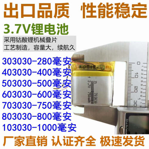 3.7V锂电池5V103030/503030/603030/403030/303030/803030/902830