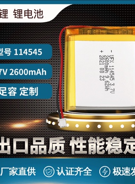 包114545通用104650 104443 114347 114648 224545执法记录仪电池