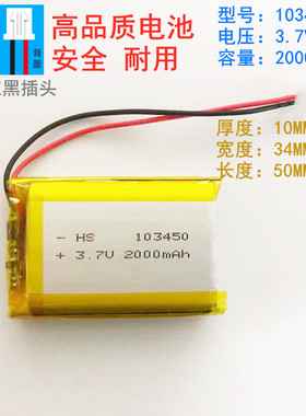603040火火兔早教机锂电池配件804050小布叮703048/104853/523450