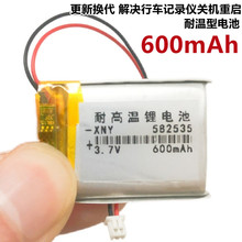 3.7V锂电池JADO捷渡d720 D169S行车记录仪552535 582535充电电池