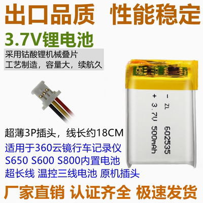 中锂全新云镜耐温锂电池加长线