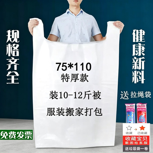 食品级PE新料塑料袋加厚背心透明