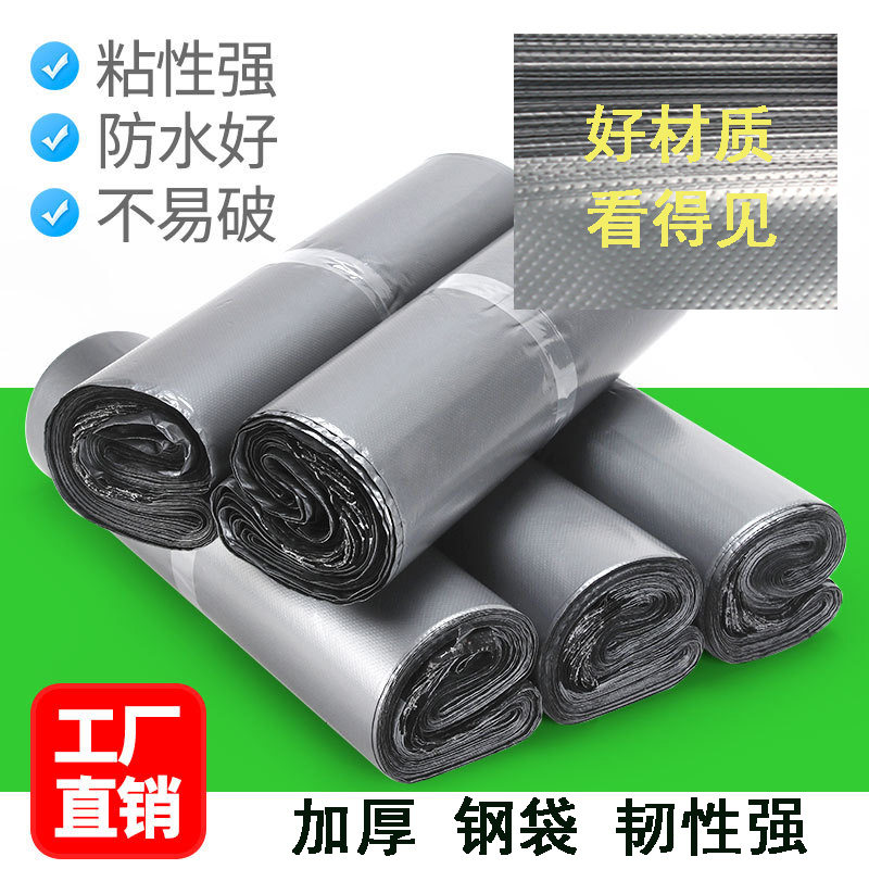 银灰色快递打包袋批发电商专用平口自粘加厚寄衣服防水袋大号圆通