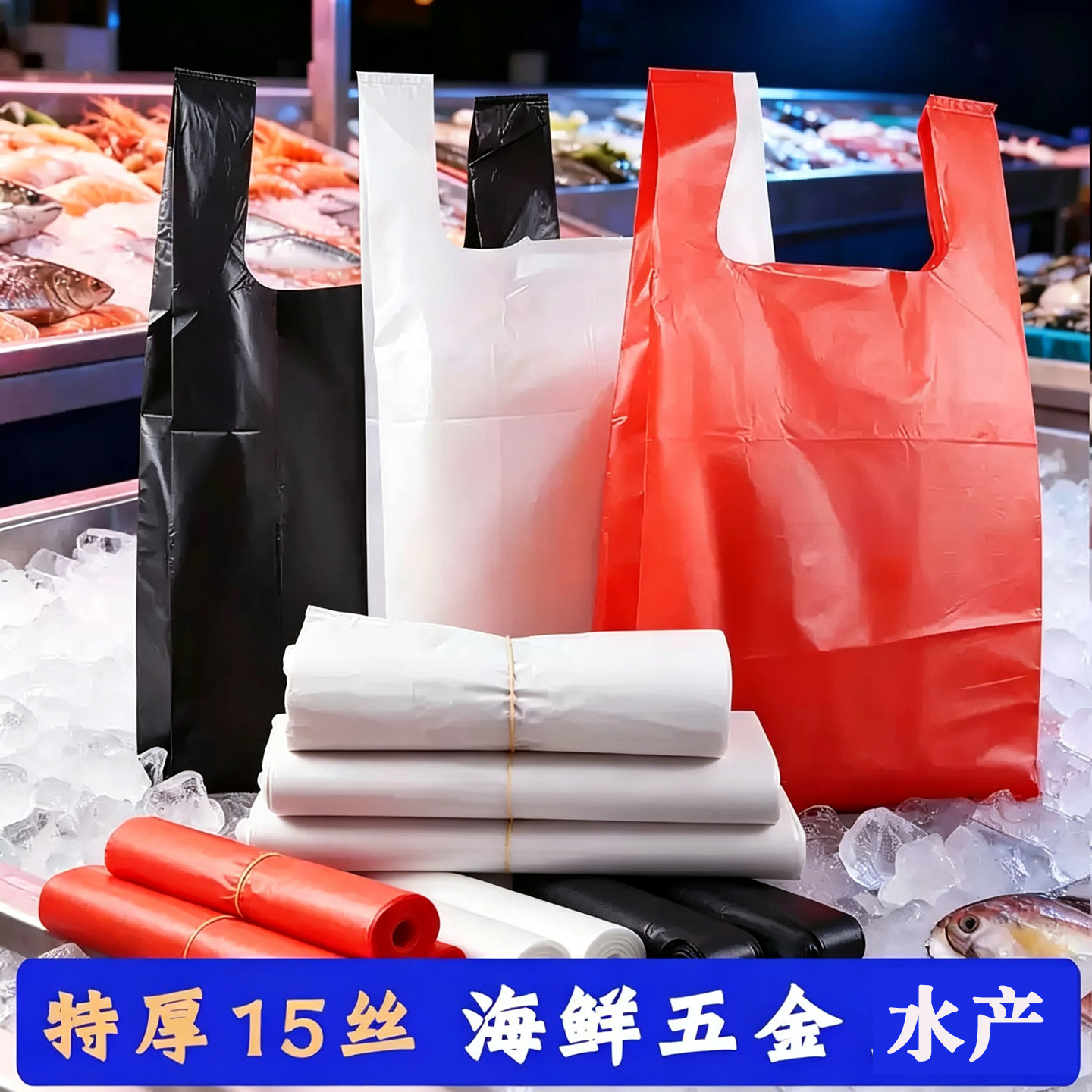 特厚批发加厚海鲜红色活渔袋15丝