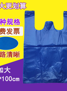 蓝色特大号加厚大塑料袋超大特厚搬家打包袋大号商用手提方便袋子
