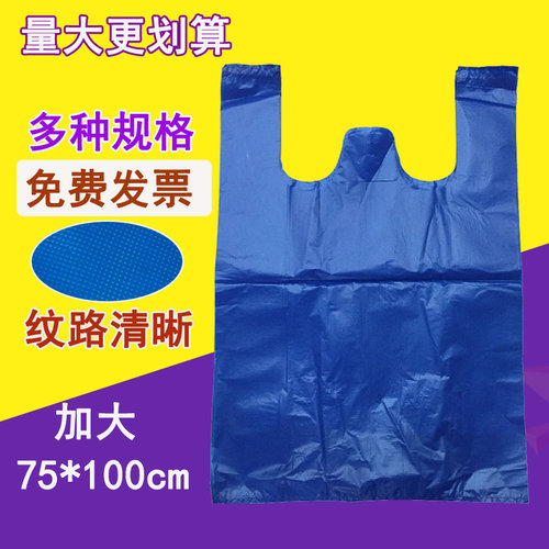PE超大蓝色袋商用塑料袋手提加厚