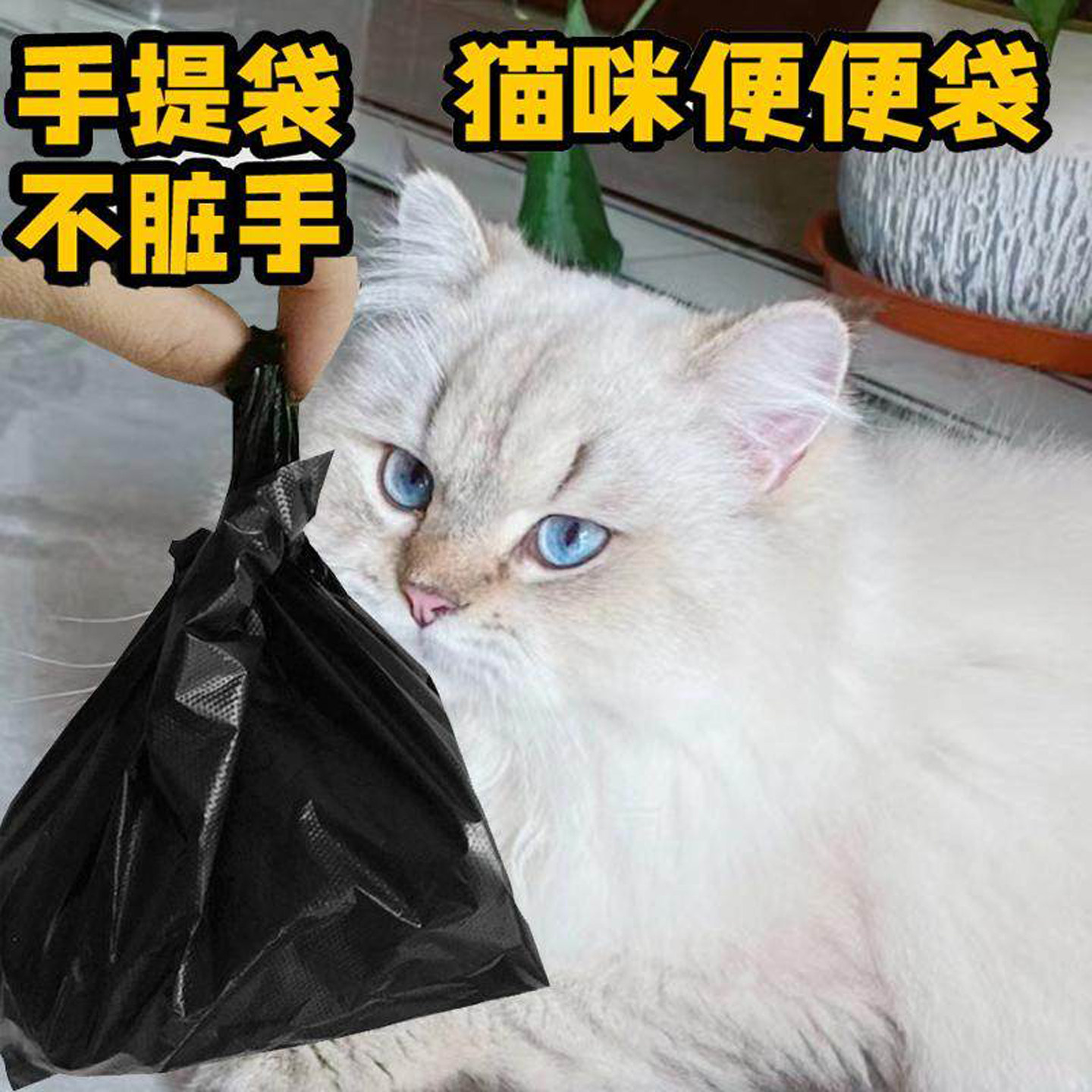 宠物垃圾袋加厚100个手提猫屎袋