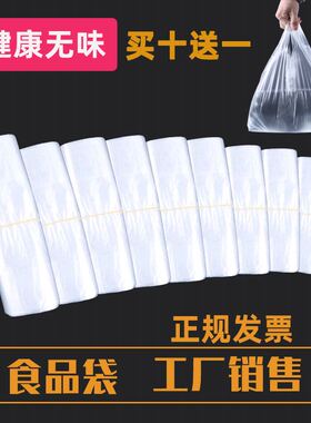 白色塑料袋批发一次性方便袋食品级加厚外卖打包背心透明购物袋子