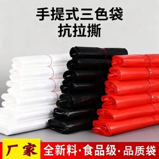 红色塑料袋白色家用食品级背心式大号黑色水果胶袋一次性批发商用