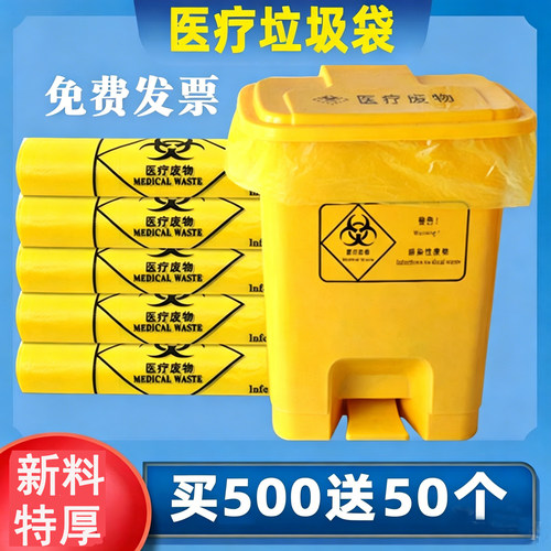 医用PE新料特厚垃圾袋平口手提