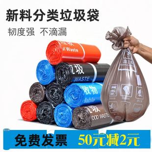 彩色分类垃圾袋50x60大号家用加厚断点式 厨余45小号 卷装 20升中号