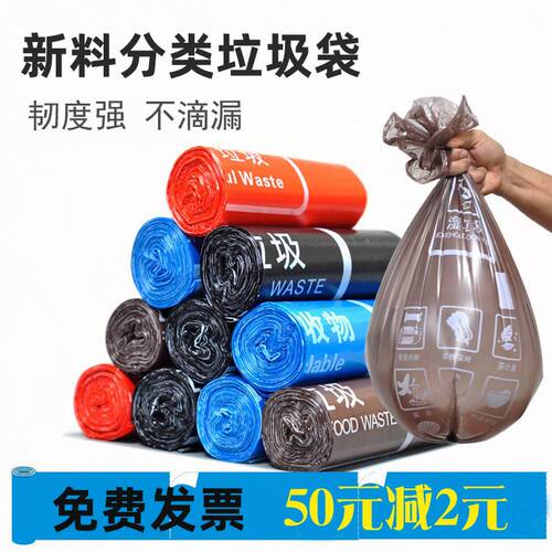 PE新料印字分类垃圾袋平口加厚