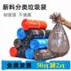 厨余45小号 20升中号 彩色分类垃圾袋50x60大号家用加厚断点式 卷装
