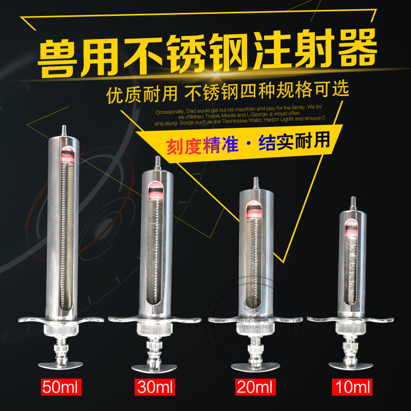 精品金属猪用注射器20mll30ml50ml兽用金属注射器不锈钢注射器 畜牧/养殖物资 畜牧/养殖器械 原图主图