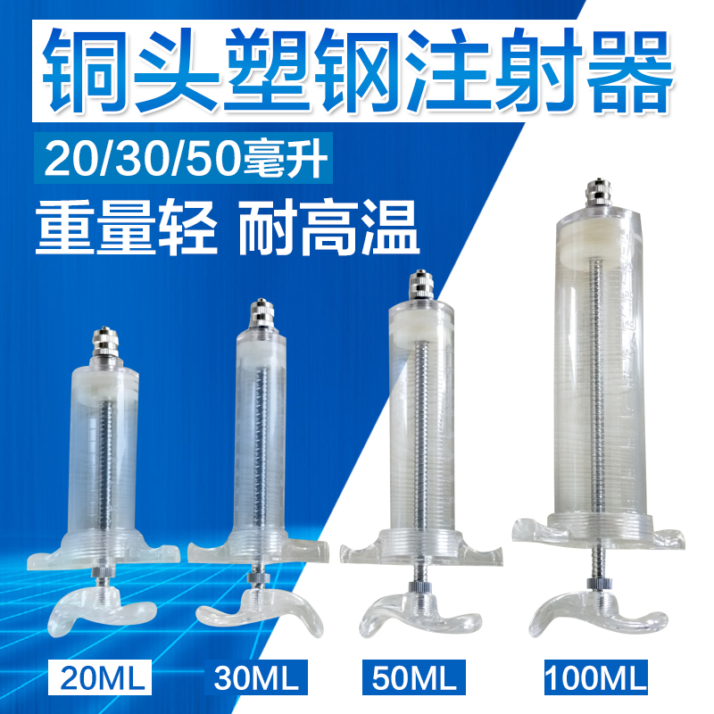 佳善猪牛羊针管兽用注射器