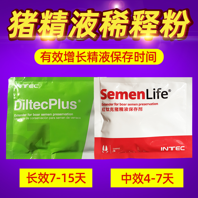 猪精液稀释粉猪用西班牙进口保存