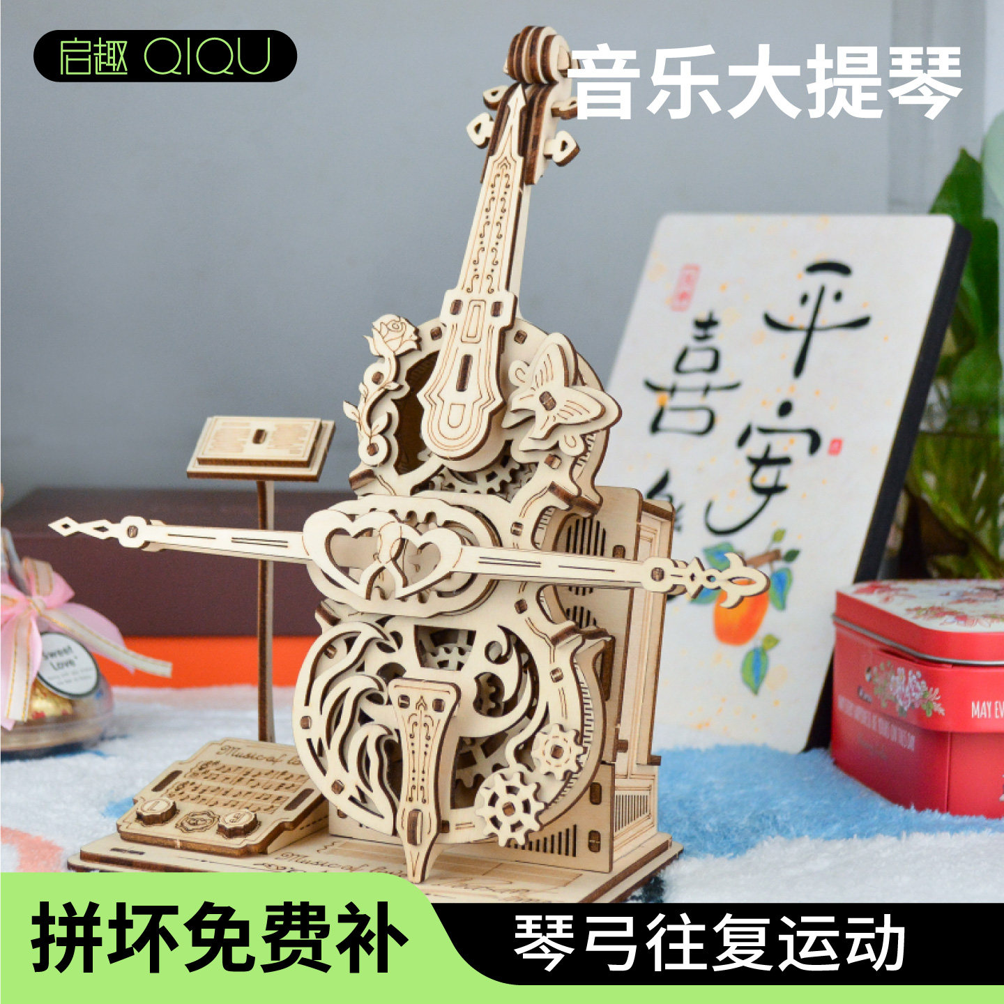 大提琴手工拼装模型八音盒音乐盒女生生日礼物diy立体拼图玩具