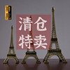 Paris Eiffel Tower Model Decoration Small craft Eiffel originality Wine cabinet Furnishings Home Furnishing ornament