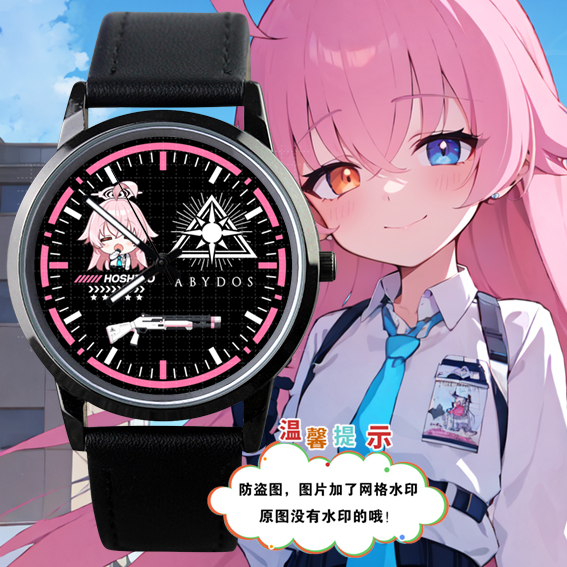 碧蓝档案小鸟游星野手表