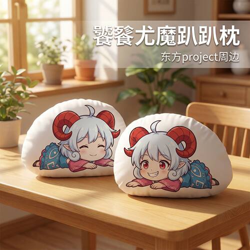 东方Project饕餮尤魔趴趴抱枕