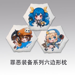 罪恶装备周边布丽姬梅伊动漫抱枕六边形枕玩偶靠垫礼物