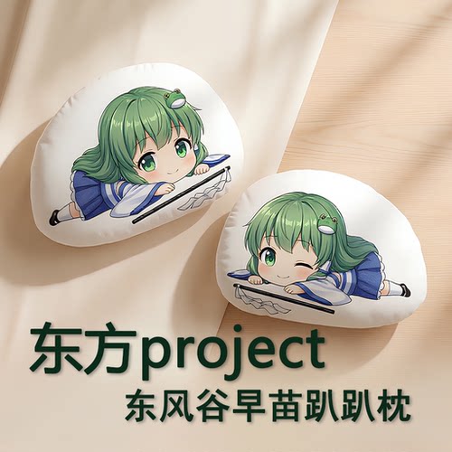 东方Project东风谷早苗趴趴抱枕