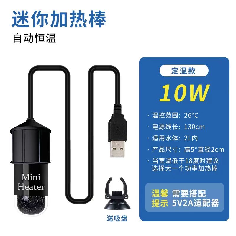 水母缸加热棒海洋宠物