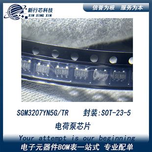 满18包邮全新原装正品 SGM3207YN5G/TR 封装: SOT-23-5 电荷泵