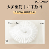 cn日系浴帽出口日本一次性洗澡浴帽酒店民宿发膜加厚独立包装 防尘