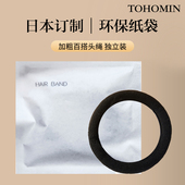 独立包装 日本大号加粗头绳黑色橡皮筋发绳无缝高弹力发圈不伤发