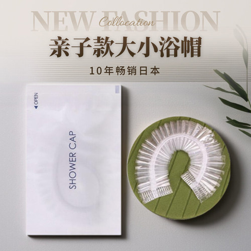 2000/箱一次性加厚浴帽出口