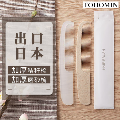 【通勤旅行小梳子】带一把
