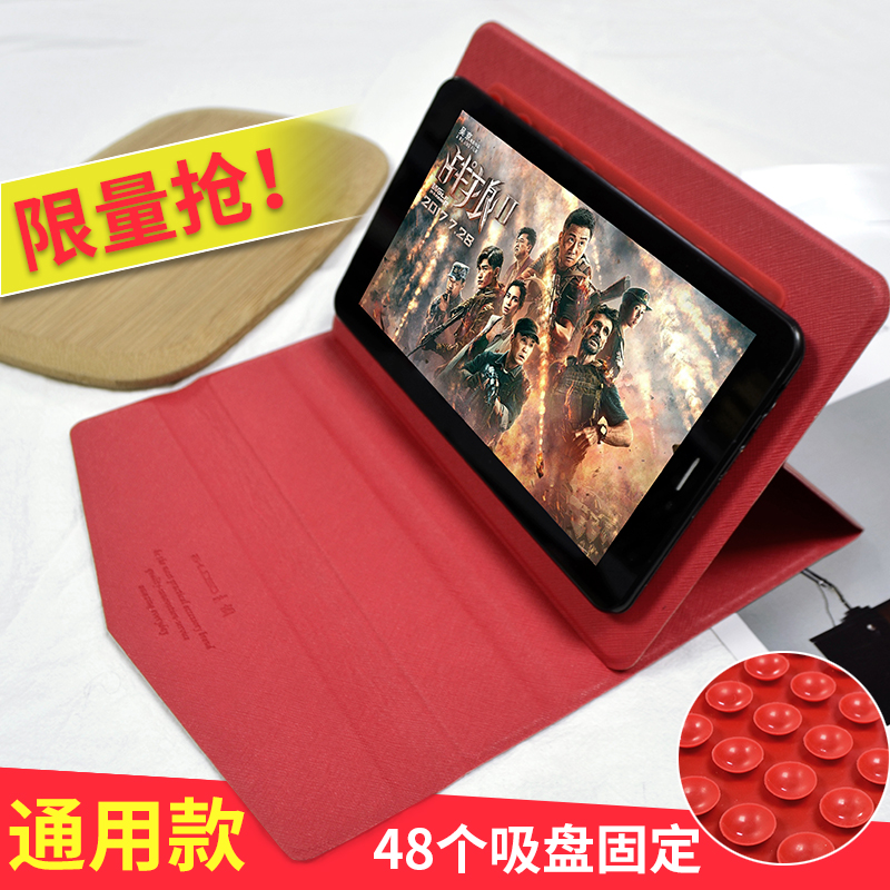 6寸7寸7.9寸8寸超薄吸盘平板电脑通用型万能保护套支架学习机皮套